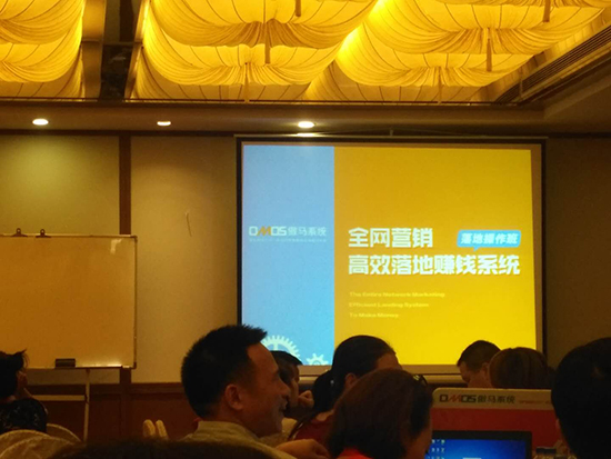 傲馬系統(tǒng)培訓(xùn) 傲馬系統(tǒng)培訓(xùn)