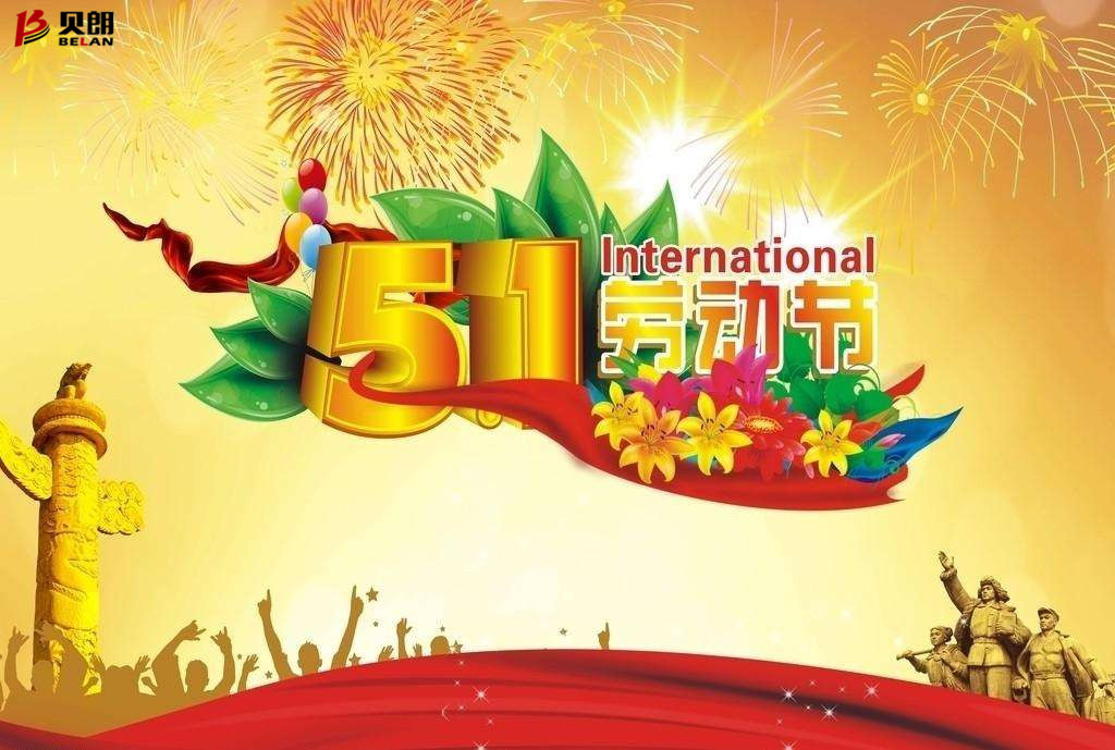 關(guān)于貝朗數(shù)控鋼線折彎機(jī)械廠家五一放假通知！