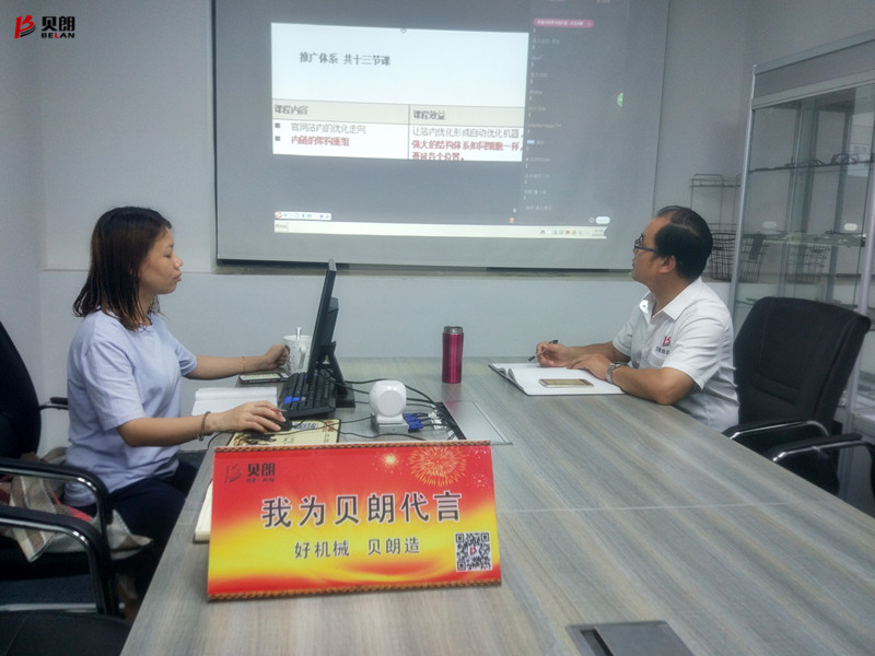 貝朗網(wǎng)絡營銷組課程學習中