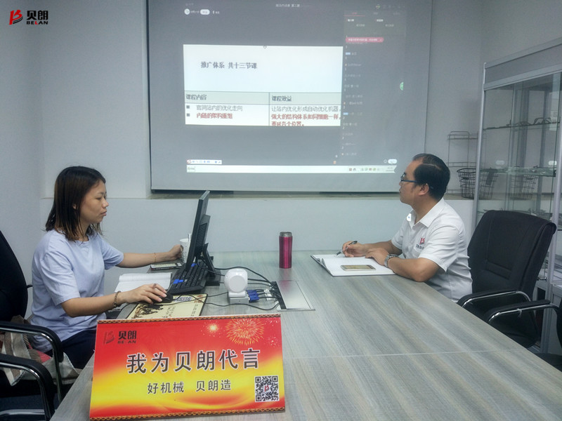 貝朗網(wǎng)絡營銷組課程學習中