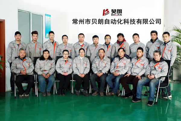 常州貝朗自動化團(tuán)隊 常州貝朗自動化團(tuán)隊