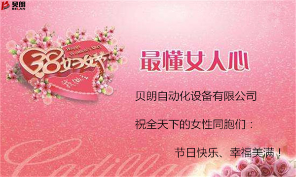 3.8婦女節(jié)，我想折個心送給你！