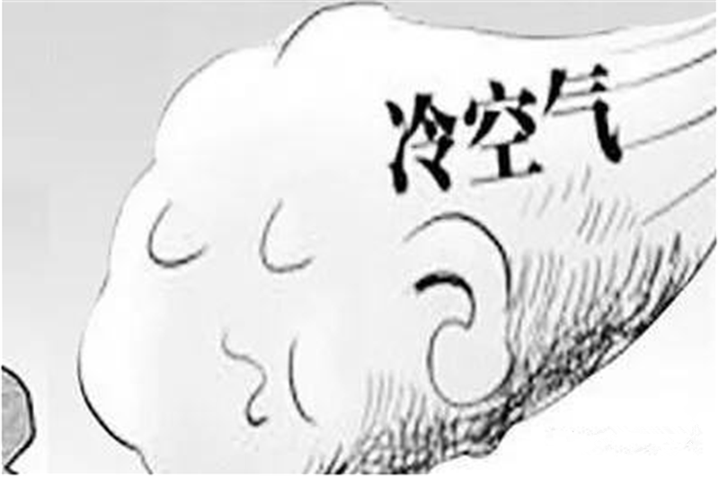 猜你不知道，冷空氣為啥是干凈的？