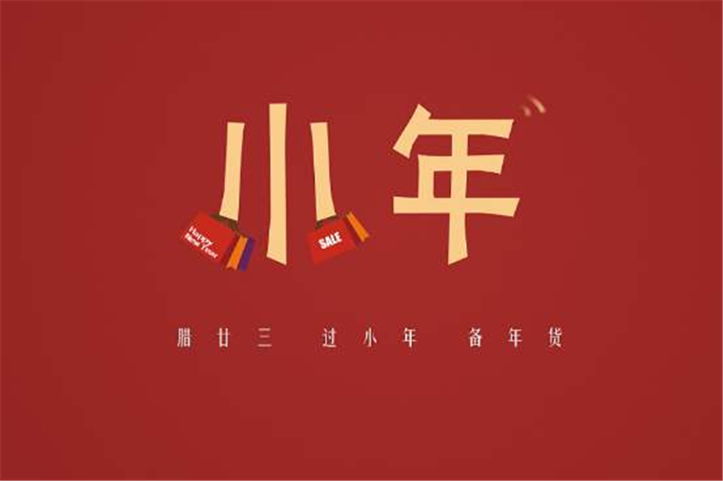 小年到了，年越來(lái)越近啦——貝朗折彎?rùn)C(jī)